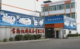 FOSHAN BAOTAO COMPANY INTRODUCTION