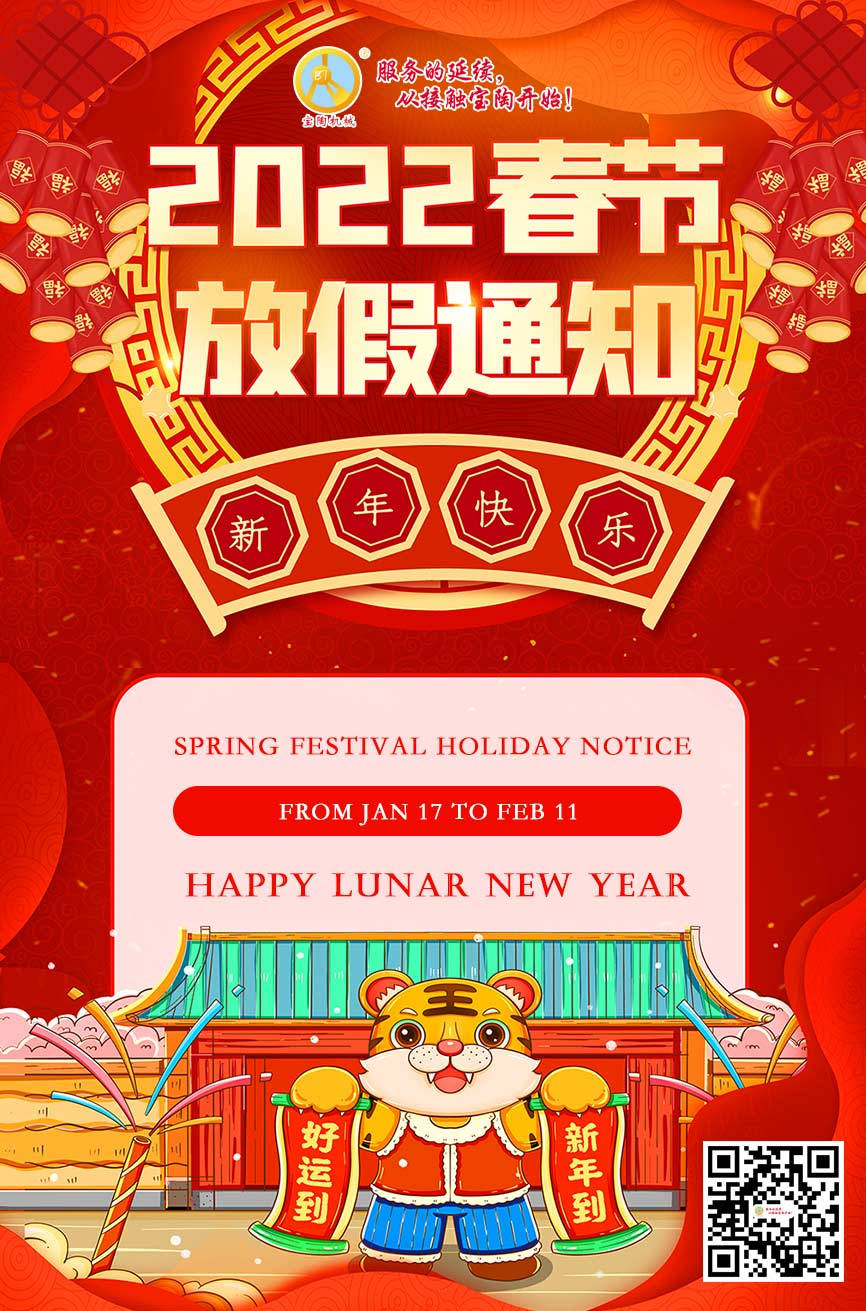 2022 Spring Festival Holiday Notice(图1)