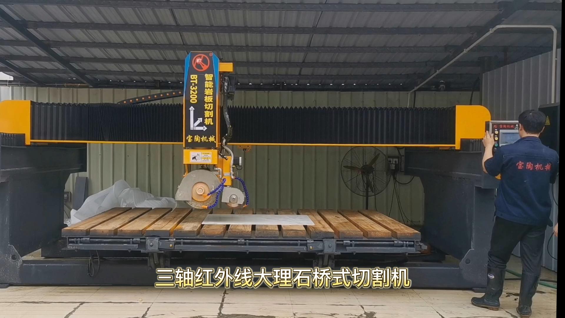 BAOTAO-BT3200-Smart 3-Axis Stone Bridge Saw cutting machine