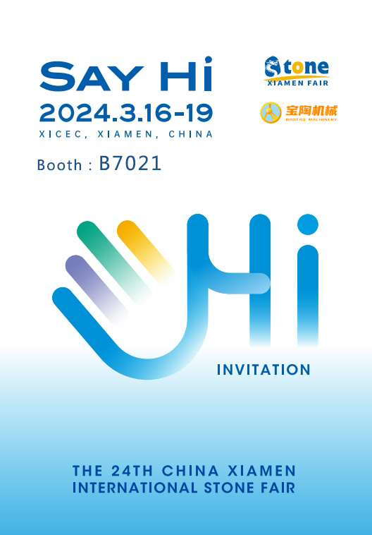 invation THE 24TH CHINA XIAMEN INTERNATIONAL STONE FAIR